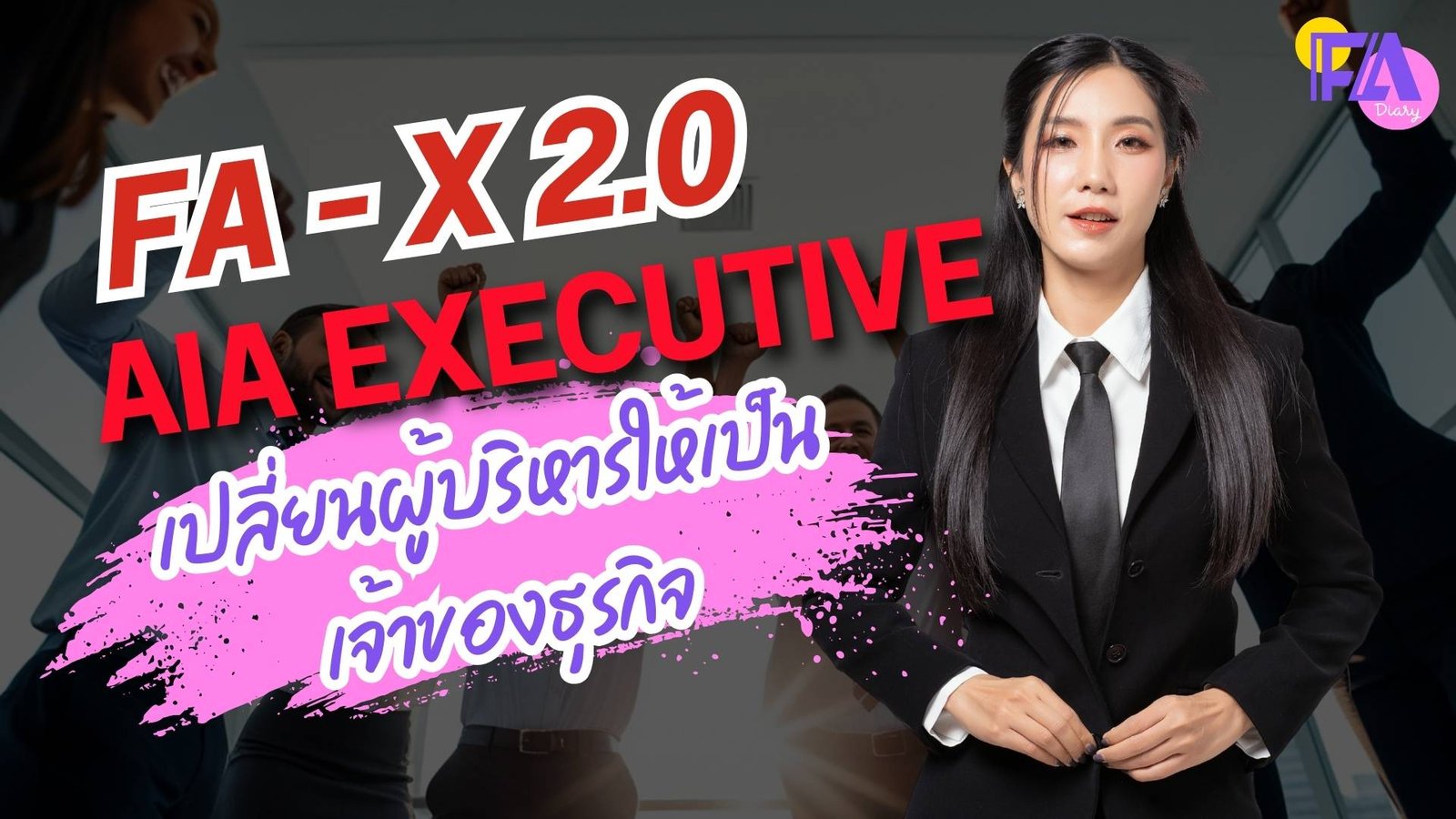 FA AIA EXECUTIVE